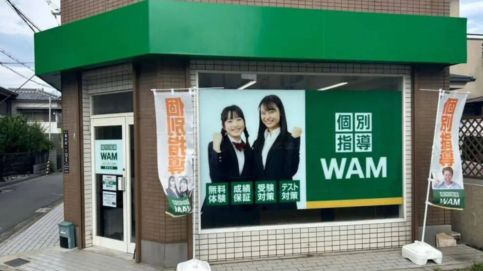 135410_個別指導wam 鳳駅前校_外観
