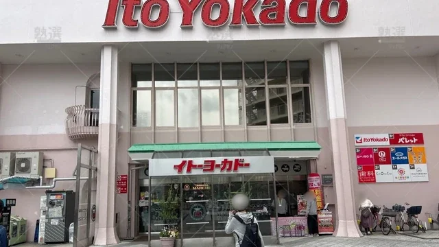 orig_柴又_2718_まなるご_イトーヨーカドー高砂校_2