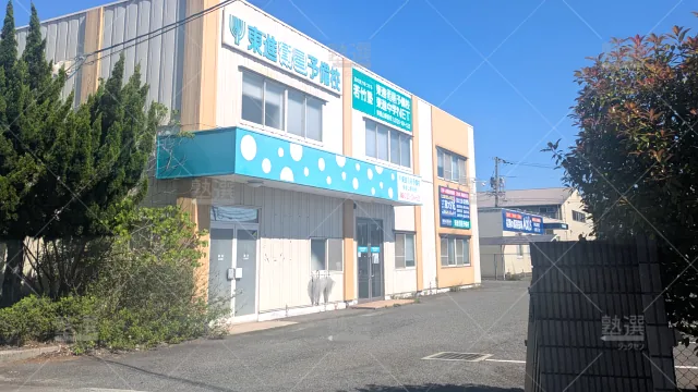 Orig 23 東進ハイスクール／東進衛星予備校 136223 東進衛星予備校 東福山駅前校 1 2