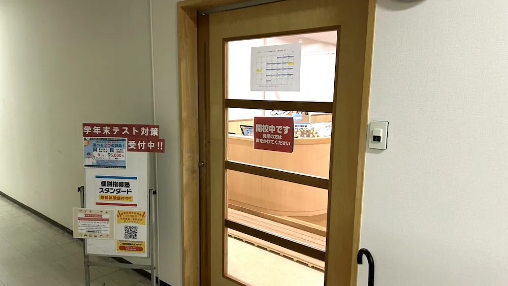 10047_個別指導塾スタンダード 黒部教室_外観