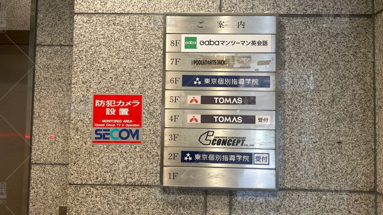 orig_三軒茶屋_2_東京個別指導学院_三軒茶屋 3