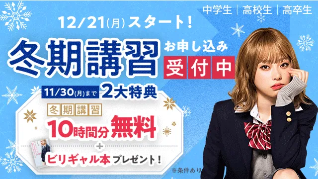 187 坪田塾 2026冬期講習