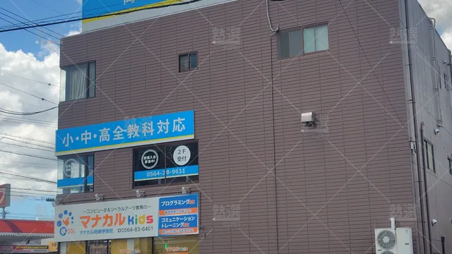 orig_北岡崎_16_個別指導の明光義塾_岡崎教室_1