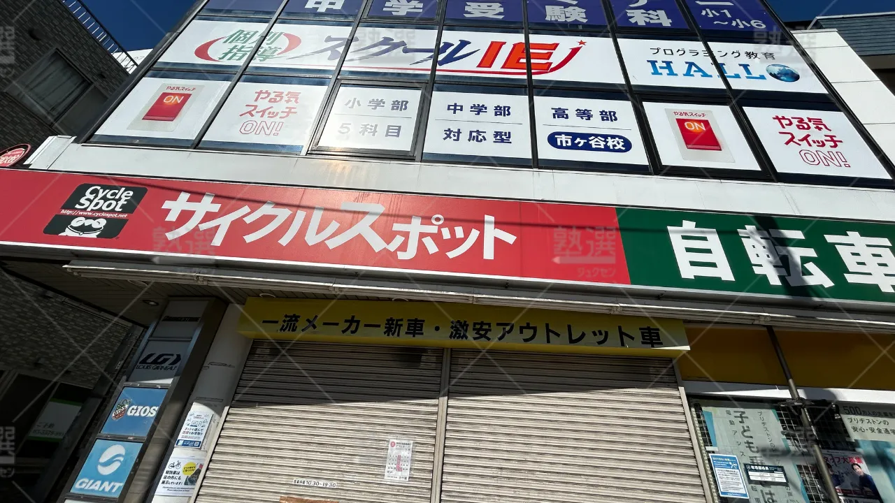 orig_市ケ谷_229_臨海セミナー　中学受験科_市ヶ谷校 1