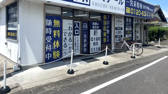 Orig 501 個別指導至知ゼミナール 137640 一宮萩原校 1 1