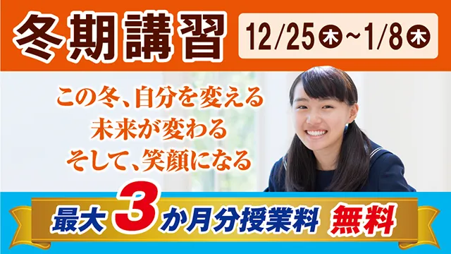 84 学習塾ドリーム・チーム Cp251129up