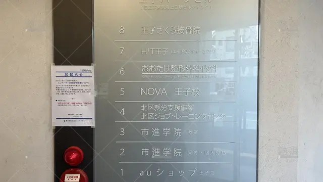 orig_王子_38_市進学院_王子教室