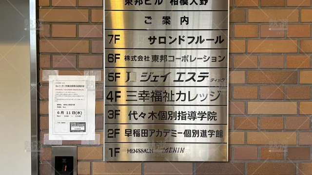 orig_町田_7_代々木個別指導学院_相模大野校_1