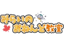 みらいのおねんど教室 オンラインのロゴ