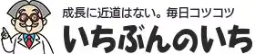 いちぶんのいちのロゴ