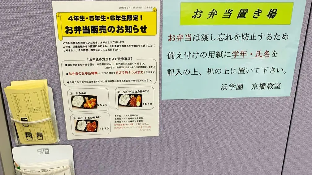 進学教室 浜学園_98_京橋教室_教室の様子(8)