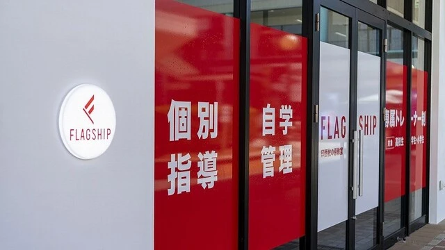 2238 Flagship Top4差替