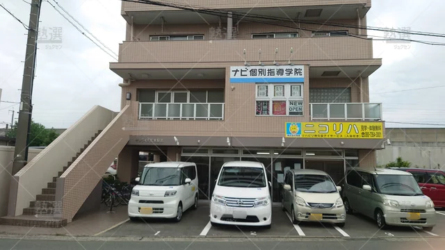 Orig 津福 19 ナビ個別指導学院 荒木校 2