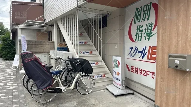 orig_お花茶屋_18_スクールie_堀切菖蒲園校_2