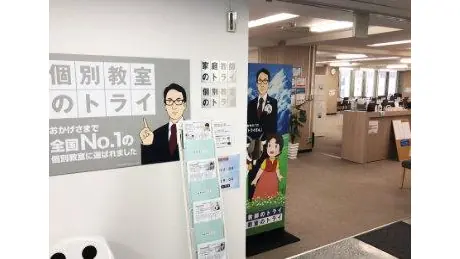 個別教室トライ_61294_名古屋駅本校_外観