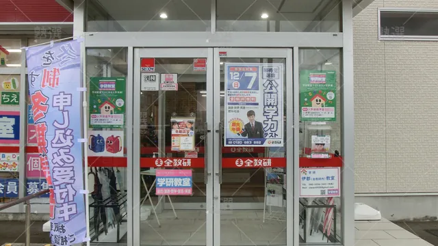 Orig 今宿 108 全教研 伊都教室 2