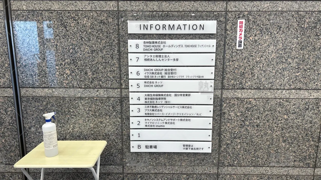 orig_西国分寺_2_東京個別指導学院_国分寺 3