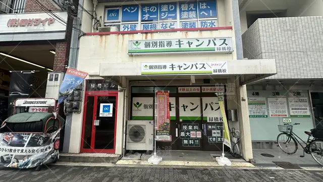 orig_森ノ宮_25_個別指導キャンパス_緑橋校_1