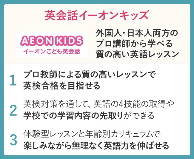 Aeonkids Logo