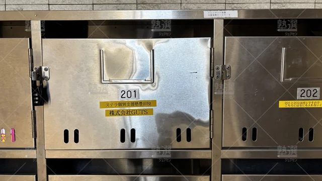 Orig 豊田市 2338 ステラ個別支援塾 豊田校 2