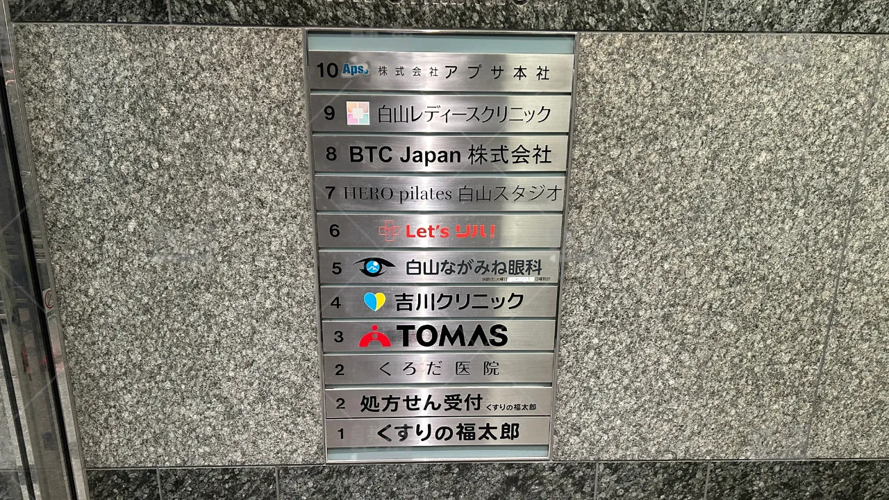 orig_本駒込_1_進学個別指導のTOMAS(トーマス)_白山校 3