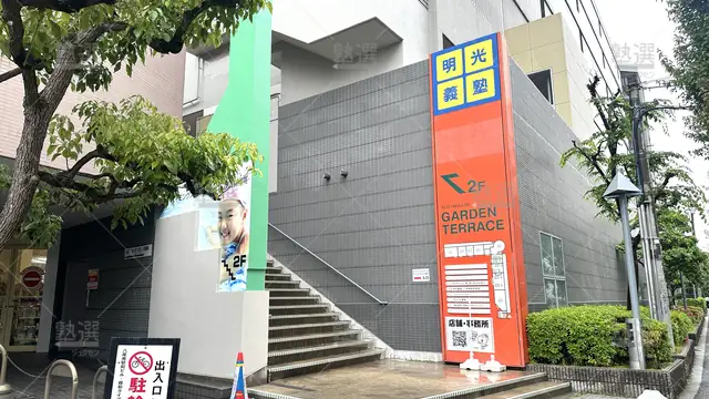 orig_八尾南_16_個別指導の明光義塾_八尾南駅前教室_3
