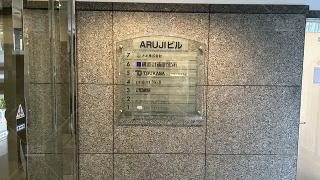 orig_新中野_48_日能研_新中野校_3