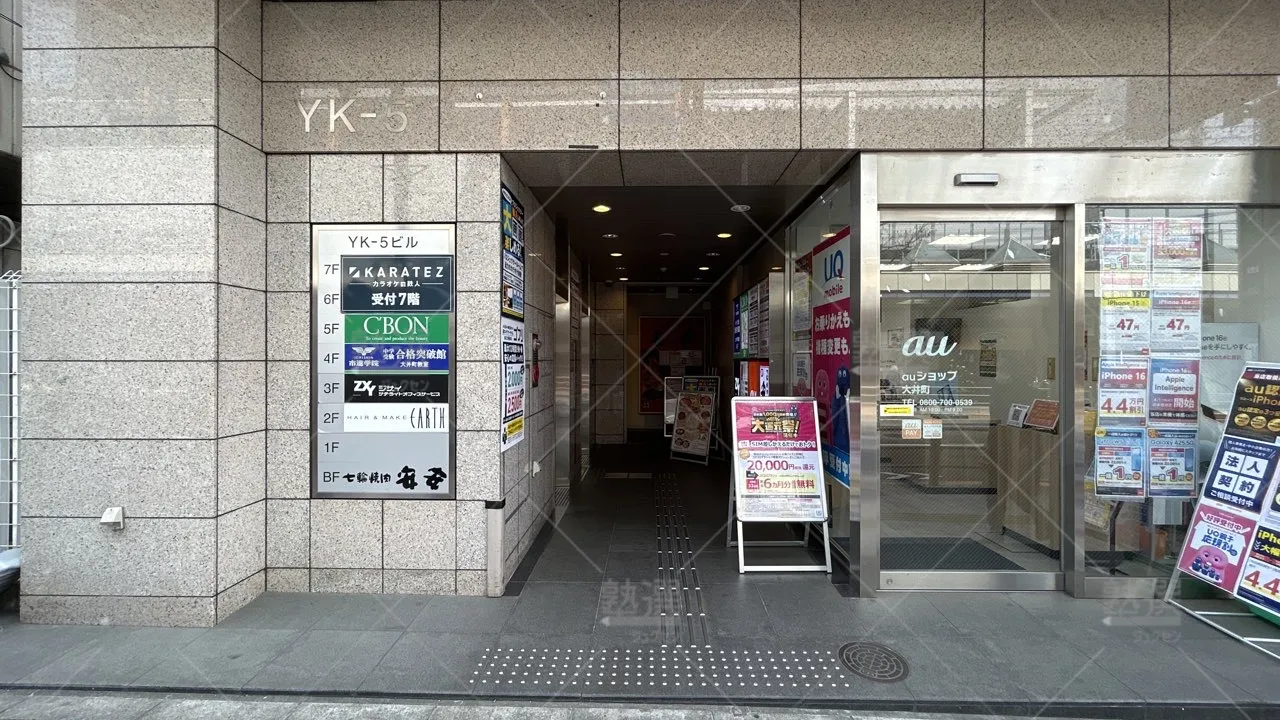 orig_大井町_38_市進学院_大井町教室_2