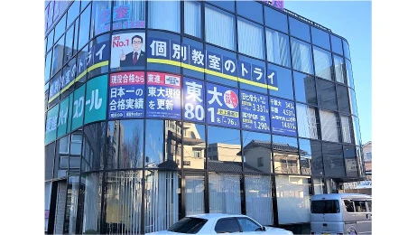 61244_個別教室トライ 成田駅前校_外観