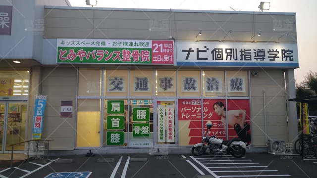 orig_泉中央_19_ナビ個別指導学院_大富校_1