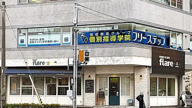 個別指導学院フリーステッフ_58572_明石大久保教室_外観