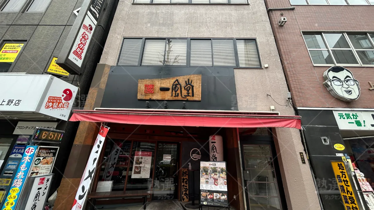 orig_浅草橋_267_総合型選抜専門塾AOI_上野校 1