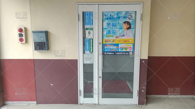 Orig 長者原 46 九大進学ゼミ 長者原校 2