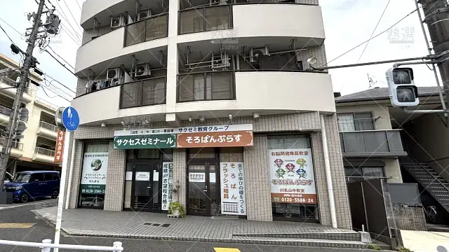 Orig 752 サクセスゼミナール 69822 川名教室 1 1