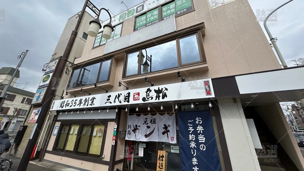 orig_聖蹟桜ヶ丘_280_個別指導 コノ塾_中河原駅前校 1