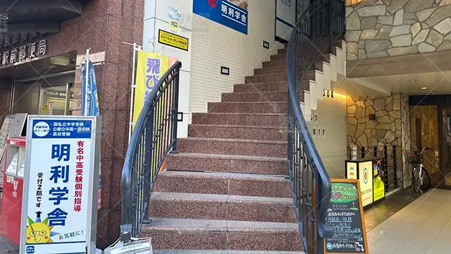 1582 西葛西 明利学舎 西葛西本校 2