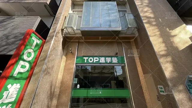 orig_西八王子_788_トップ進学塾_西八王子教室_2