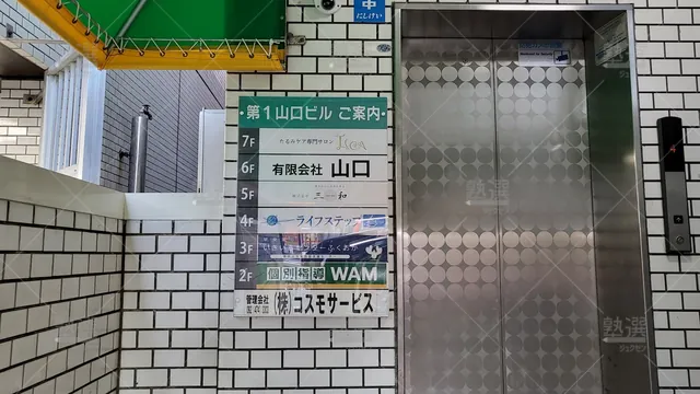 Orig 西新 36 個別指導wam（ワム） 西新駅前校 3