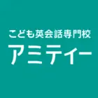 2290 こども英会話専門校アミティー ロゴ