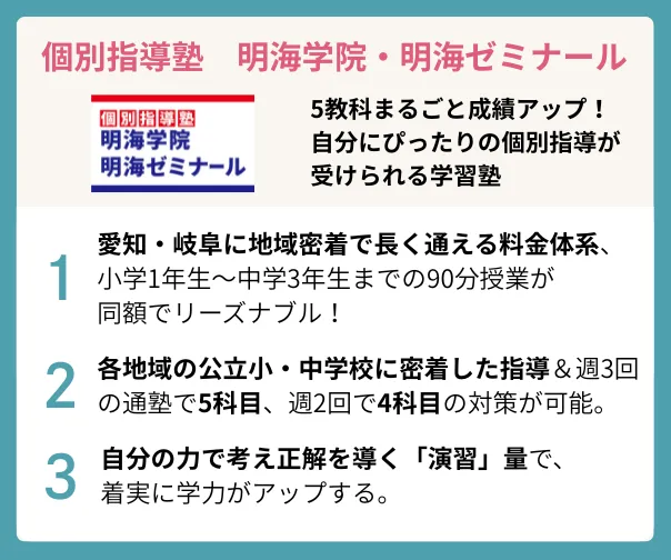 Meikai Zeminarl.logo2