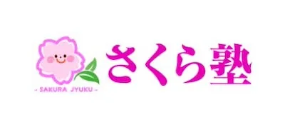 843 さくら塾（三重県）