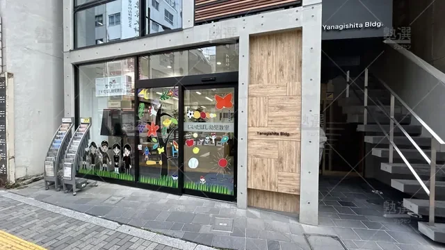 orig_飯田橋_5262_暁星クラブ_いいだばし幼児教室_2