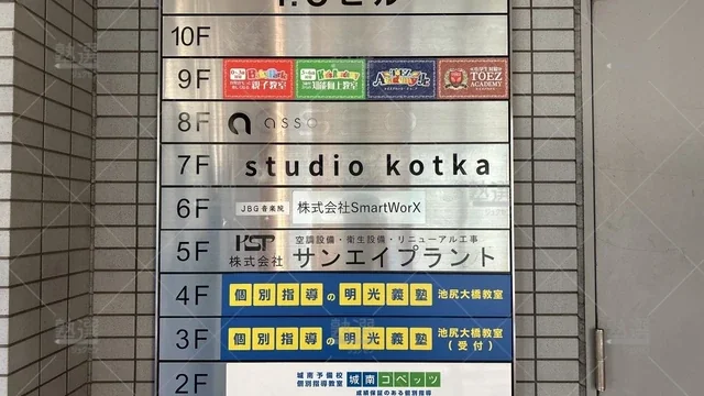 orig_三軒茶屋_16_個別指導の明光義塾_池尻大橋教室_3