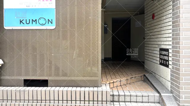 Orig 76 公文式 33167 大宝教室 2 3