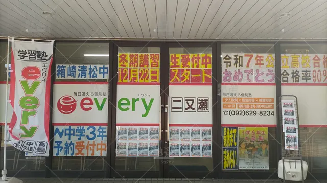 Orig 箱崎 423 Sakura・every 二又瀬 2