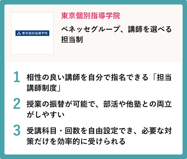 Tokyokobetsu Logo 15375