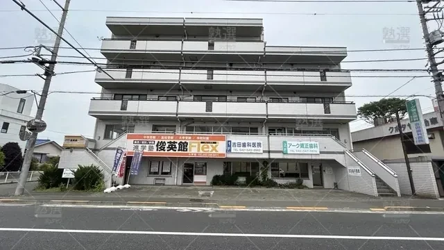 orig_一橋学園_79_俊英館フレックス_小平校_1