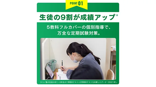 280 コノ塾 Top 2 251118差替え