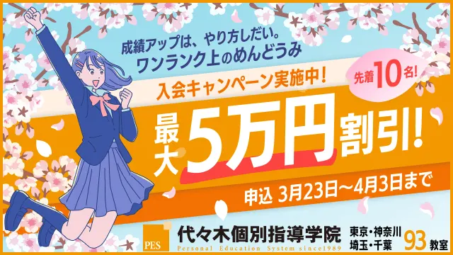 7 代々木個別 Cam260319up 2