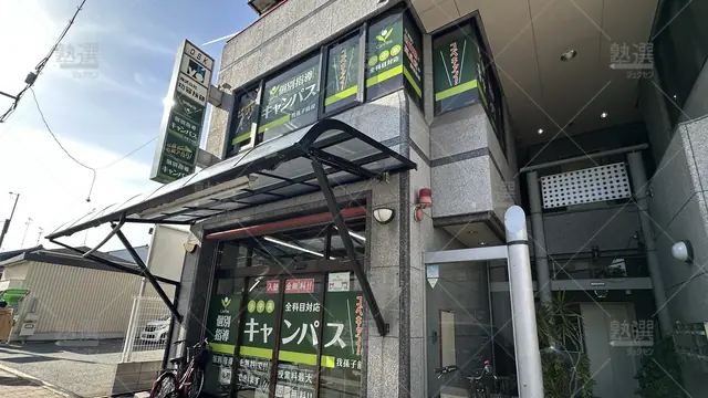 orig_沢ノ町_25_個別指導キャンパス_我孫子前校_1